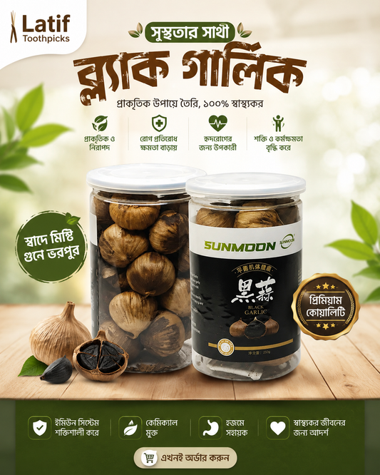 Black Garlic | 250gm